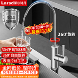 莱尔诗丹（Larsd）直饮水龙头 厨房纯净水净水器龙头4分单冷304不锈钢水龙头LD803 