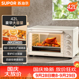 苏泊尔（SUPOR）家用多功能大容量42L电烤箱上下独立控温带炉灯多层烤位专业烘焙奶油白OJ42A802
