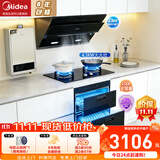 美的（Midea）抽油烟机家用侧吸烟灶套装升级23大吸力厨房油烟机灶具套装三件套脱排油烟机燃气灶套装J25Spro 四件套【搭4.5大火灶+14L热水器】天然气 智能家电