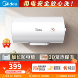 美的（Midea）储水式电热水器家用40/50/60升 2000w速热 10A插座出租屋节能省电洗澡免费上门安装安全防漏电墙 50L 2000W 2-3人洗【新品】F1