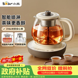 小熊（Bear）煮茶壶喷淋式煮茶器 小型一人蒸茶壶养生壶 迷你养生烧水壶 1升 ZCQ-H10D1 礼物