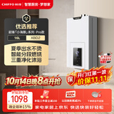 前锋（CHIFFO）燃气热水器【小海豚】微火苗±0.5精准控温双低压启动V型火孔低燥节能智能变升16升JSQ30-XBD2