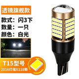6号线倒车led灯改装高亮汽车LED倒车灯W16W辅助倒车灯超亮1156解码灯泡 透镜旗舰款【倒车闪3下后高亮】T15/单个 单支装