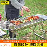 原始人烧烤炉户外不锈钢烧烤架 家用烤肉架便携碳烤炉 标配套餐：【方格烤网】加厚烤炉+13件套