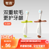 世喜儿童牙刷1-2一3岁婴幼儿宝宝专用软毛口腔清洁训练乳牙刷2支装