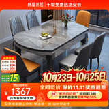 梓屋餐桌家用加厚岩板餐桌椅组合方圆两用餐桌813#1.5米桌+101皮椅*6