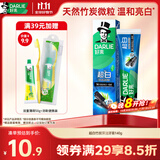好来（DARLIE）原黑人超白竹炭深洁牙膏清新口气密泡去黄去牙渍温和亮白含氟140g