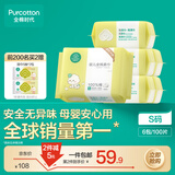 全棉时代100%纯棉婴儿棉柔巾新生儿专用一次性洗脸巾干湿两用洁面100抽6包