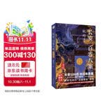 长安一百零八案:蚍蜉杀 廖舒波小说 长安108坊 坊坊有奇案唐代检察院御史台登场历史悬疑推理小说类似大宋悬疑录
