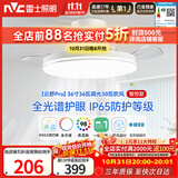 雷士（NVC）LED照明枕边风风扇灯吊扇灯北欧卧室全光谱1级能效智控36瓦餐厅灯