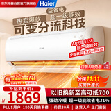海尔空调挂机1.5匹新一级能效以旧换新家用卧室变频双排铜管蒸发器KFR-35GW/B1KTA81U1