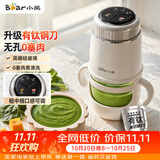 小熊（Bear）婴儿辅食机 打泥搅拌机佐料机打蒜机 绞肉机2026新款家用小型 绞馅机碎肉机SJJ_F02P3有钛