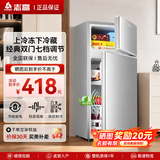志高双门冰箱小型出租房宿舍双开门冷藏冷冻一级能效家用大容量办公室电冰箱二门微霜 【净化去味】138升级款/银/高效保鲜/铜管速冷