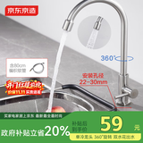 京东京造304不锈钢厨房水龙头单冷健康净铅洗菜盆水槽水龙头360°旋转
