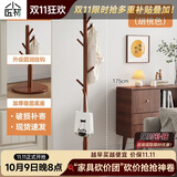 小匠材实木衣架挂衣服落地卧室衣帽架挂衣架落地衣架家用立式晾衣架