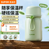 苏泊尔（SUPOR）保温杯316L不锈钢吸管杯茶水分离杯车载保冷杯女士高颜值水杯礼物