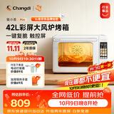 长帝（changdi）【猫小易升级款】电烤箱猫小易Max大容量风炉专业烘焙烤箱烘焙烧烤猫小易pro空气炸烤国庆礼物