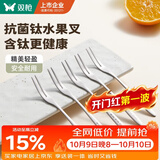 双枪（Suncha）双枪钛净化叉子 水果叉餐具套装不锈钢【加长叉头】5只装