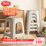 美丽雅塑料凳子家用加厚软包高凳家用凳子可叠放凳子餐凳客厅板凳防滑耐磨结实耐用换鞋凳