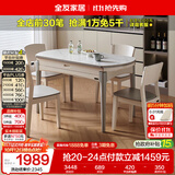 全友家居 现代简约多功能可伸缩岩板餐桌椅子组合客餐厅家用吃饭桌子