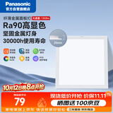 松下（Panasonic）厨房灯 led集成吊顶灯铝扣板灯300x300卫生间吸顶吊顶灯平板灯18W