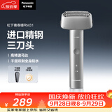 松下（Panasonic）青春锤电动剃须刀往复式男士刮胡刀便携款Type-c全身可水洗进口三刀头送老公男士生日礼物RM31银