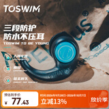 TOSWIM拓胜专业游泳耳塞柔软舒适中防水耳炎洗澡学游泳装备 幽暗深海 