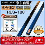 RILEY莱利RES-180台球杆黑八小头黑8中式八球斯诺克中头追分桌球杆10mm