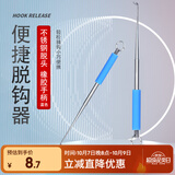 臻佑（Grsaed）取钩器休闲竞技黑坑小巧便携脱钩器摘钩器退钩器鱼竿钓鱼配件