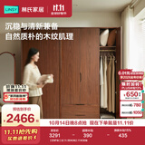 林氏家居中古风复古胡桃色衣柜卧室原木家用ENF环保储物衣橱林沐系列UB1D 【ENF级】五门1.99米|高2.11米|双抽