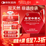 北京同仁堂 安宫牛黄丸3g/盒 双天然