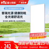 雷士（NVC）厨房灯集成吊顶铝扣板吸顶普瑞灯珠全光谱300×600LED平板面板灯