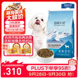 伯纳天纯小型成犬粮泰迪比熊博美天然粮樱桃味狗粮10kg/20斤