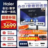 海尔（Haier）65寸会议平板一体机触摸屏电子白板无线投屏会议室办公教学培训商用电视H65M31A商用推车投屏器