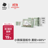 babycare婴儿云柔巾儿童超柔软纸巾熊柔巾保湿抽纸乳霜纸便携 40抽*10包