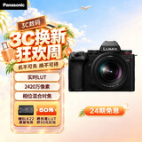 松下【24期免息】S5M2（20-60mm F3.5-5.6）（Panasonic）S5二代 全画幅微单相机 约2420万有效像素