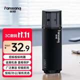 梵想（FANXIANG）32GB U盘 USB2.0 专业招标投标小u盘 迷你便携 即插即用 企业竞标车载电脑通用金属优盘F202-2黑色