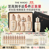 后Whoo(天率丹水乳6件+秘贴精华50ml)护肤品套装礼盒生日礼物