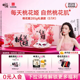 东阿阿胶桃花姬阿胶糕285g礼袋款即食阿胶糕 送妈妈 送长辈女礼物 营养品