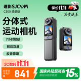 SJCAM速影C300续航版拇指运动相机摩托车头盔骑行防抖防水行车记录仪钓鱼vlog直播预录第一视角128