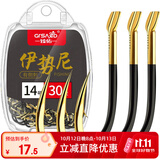 臻佑（Grsaed）双血槽伊势尼鱼钩14号鱼钩散装大物钩有倒刺鲫鲤钓鱼钩钓鱼配件