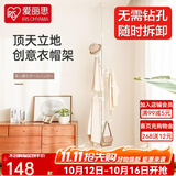 爱丽思（IRIS） 晾衣架落地折叠晾晒架儿童尿布内衣毛巾架浴巾挂架置物架免安装 顶天立地衣帽架