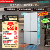 西门子（SIEMENS）冰立方3.0 502L十字门冰箱大容量2026新品新一级能效抗冷凝超薄平嵌北极光系列KC89BE463C国家补贴