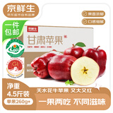 京鲜生 天水花牛苹果 净重4.5斤 单果 260g+ 生鲜水果源头直发