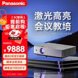 松下（Panasonic）PT-LMW460C激光投影仪 家用办公白天大会议室专用 培训教学商务机（高清WXGA 4800流明）