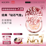 爱敬钻石粉气垫bb霜保湿遮瑕防晒粉底干皮21#12.5g*2 送女友礼物