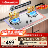 万和【蓝莲花B9B50】5.2kW天然气不锈钢猛火64%热效率嵌入式家用煤气双炉具台燃气灶