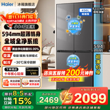 海尔（Haier）小红花456升2026新款594超薄机身双黑金净化净味母婴三档变温一级能效家用大容量电冰箱补贴15% 456升+全域全净系统+三挡变温