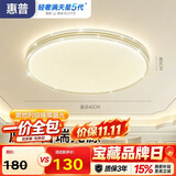 惠普吸顶灯普瑞护眼LED餐厅卧室轻奢风水晶灯中山灯具 臻之光