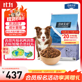 伯纳天纯经典系列中/大型幼犬犬粮 拉布拉多德牧金毛哈士奇通用15kg/30斤